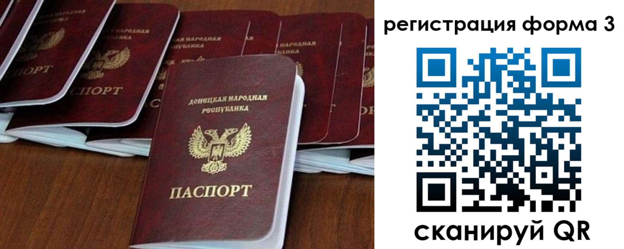 временная регистрация в квартире в Ейске