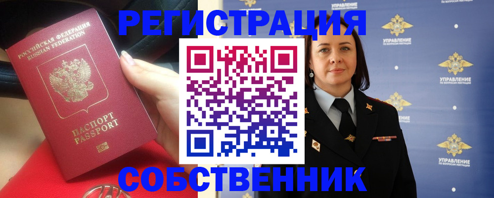 временная регистрация госуслуги в Ейске