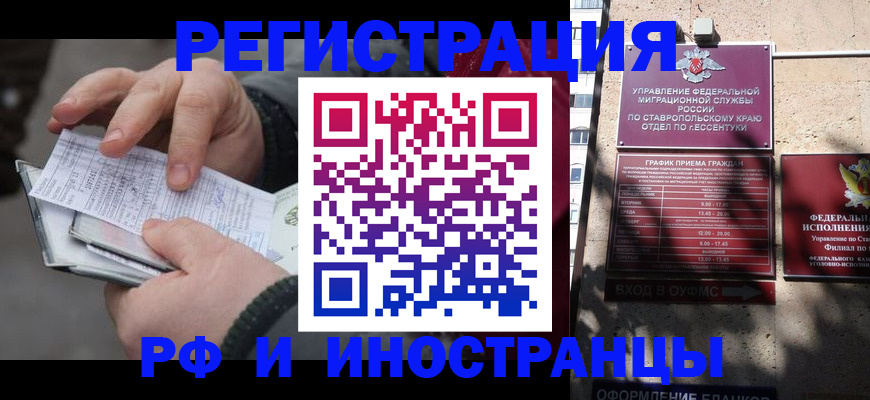 регистрация для дет. сада в Ейске